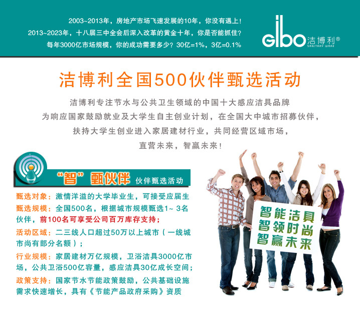 潔博利感應(yīng)水龍頭 潔博利感應(yīng)水龍頭