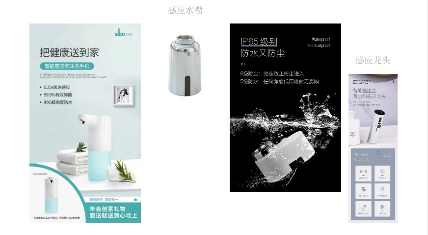 潔博利感應(yīng)水龍頭 潔博利感應(yīng)水龍頭