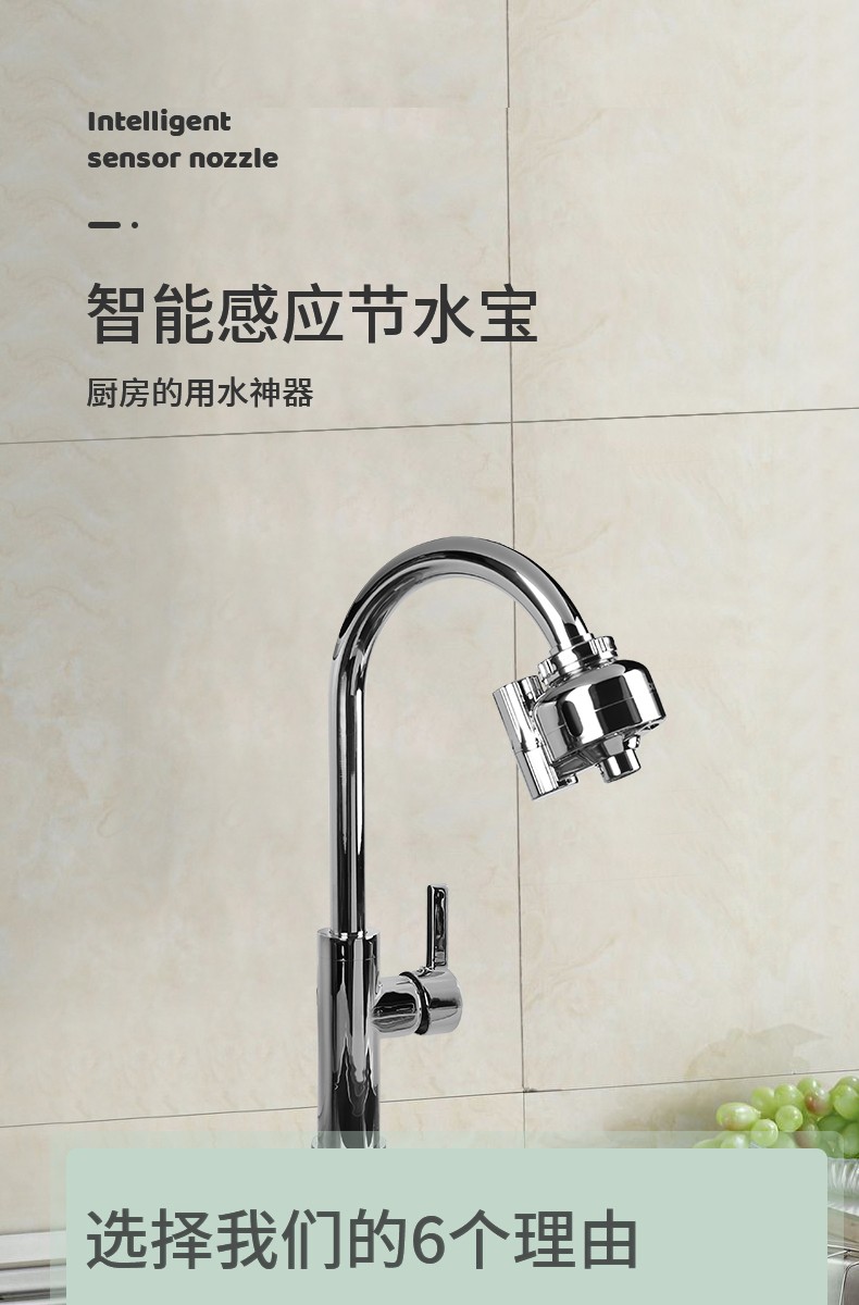 潔博利感應水龍頭 潔博利感應水龍頭