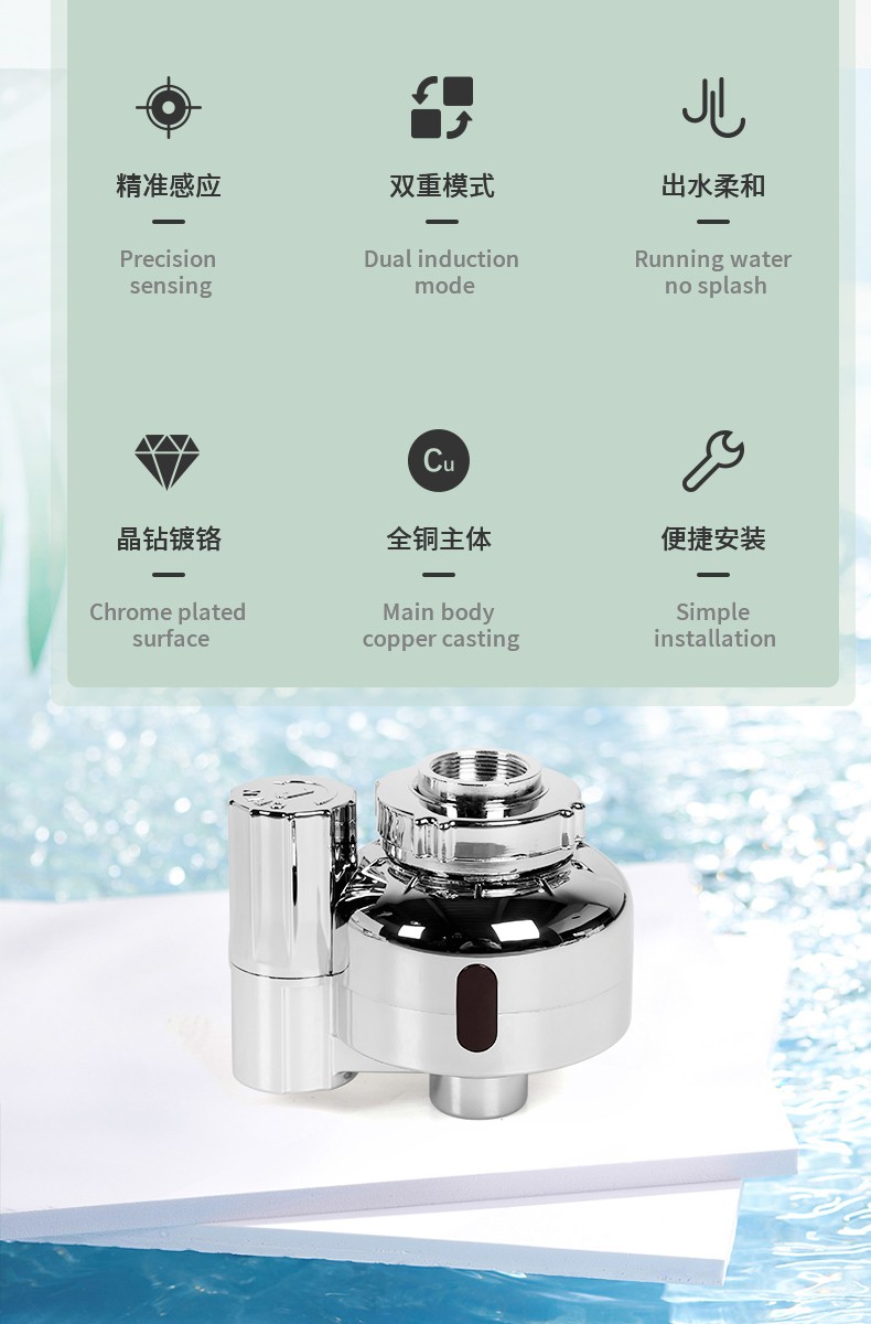 潔博利感應水龍頭 潔博利感應水龍頭