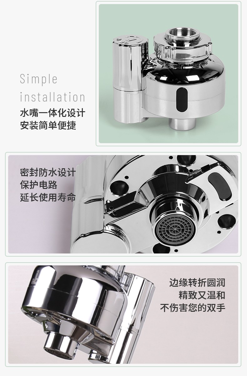 潔博利感應水龍頭 潔博利感應水龍頭