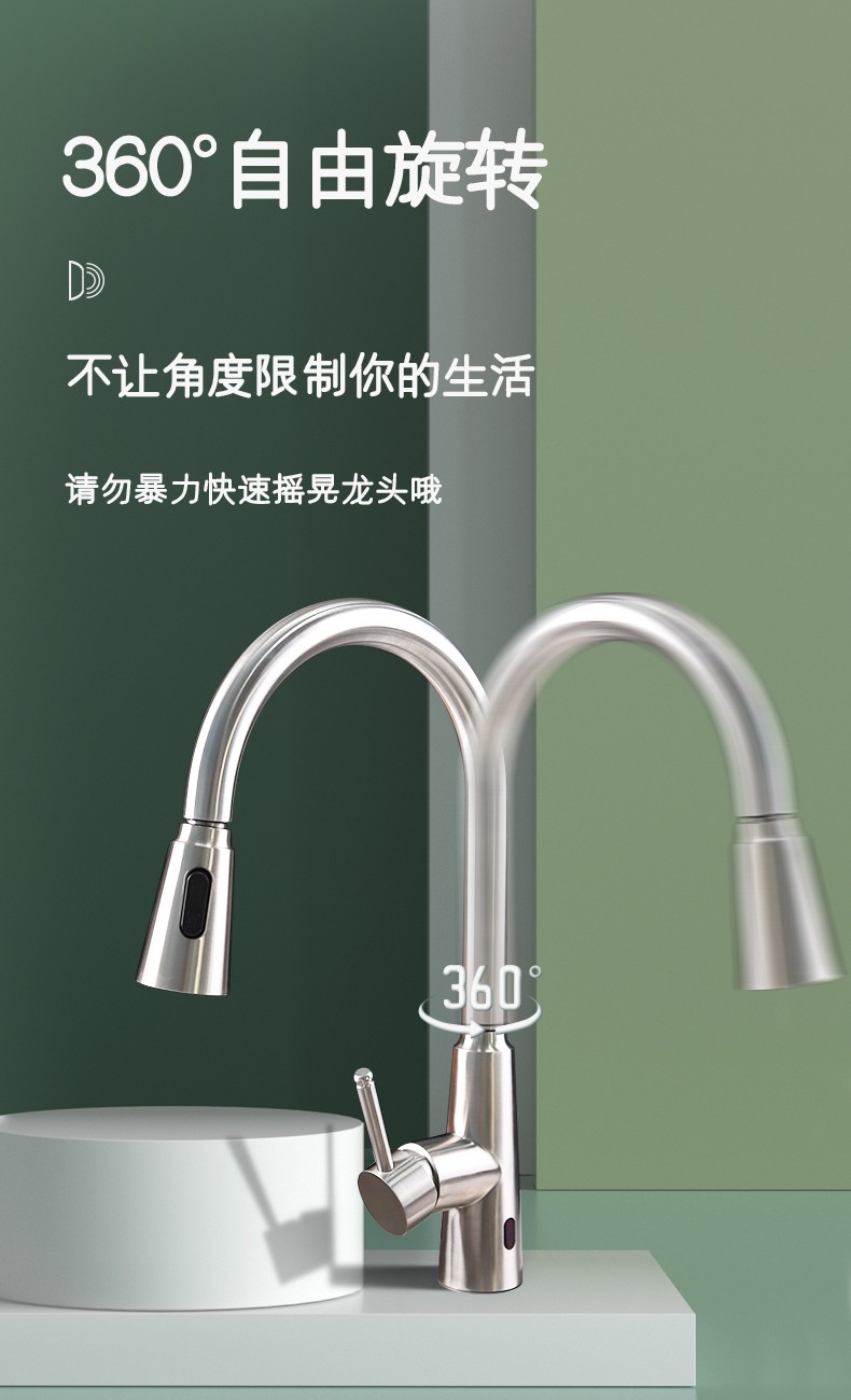 潔博利感應水龍頭 潔博利感應水龍頭