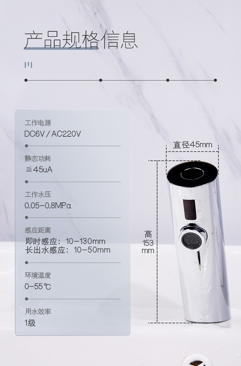 潔博利感應(yīng)水龍頭 潔博利感應(yīng)水龍頭