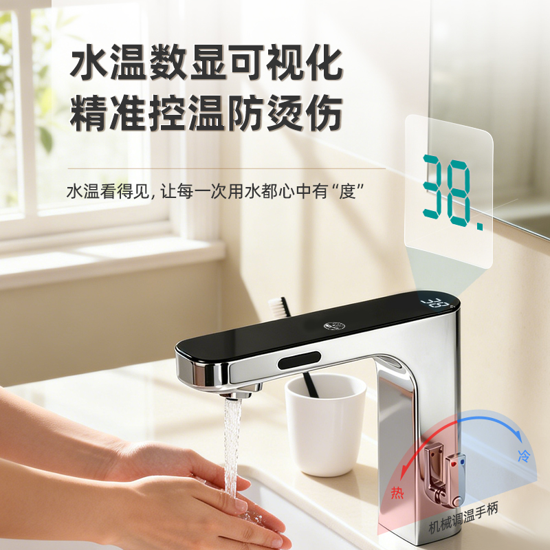 潔博利感應(yīng)水龍頭